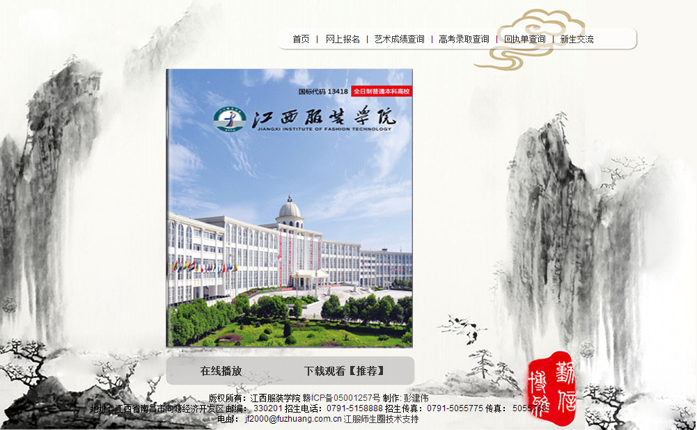星空平台-（中国）有限公司2012年电子简章
